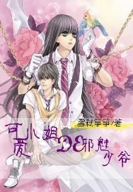 逃离木质的房屋