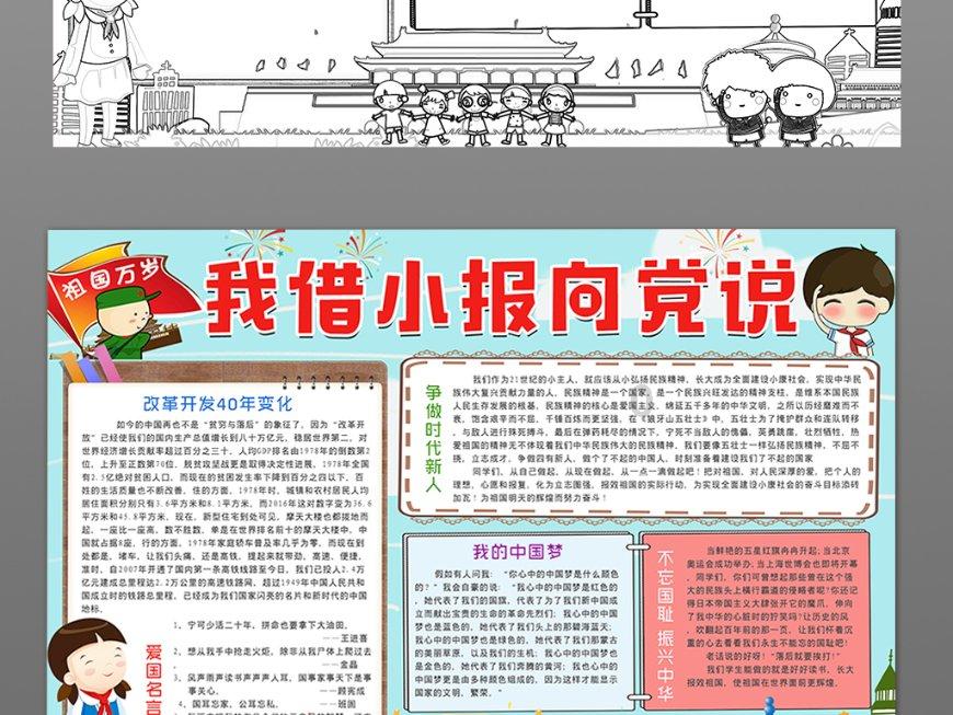 超能战区
